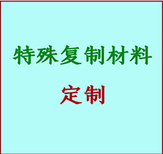  龙湾书画复制特殊材料定制 龙湾宣纸打印公司 龙湾绢布书画复制打印