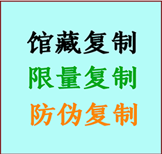  龙湾书画防伪复制 龙湾书法字画高仿复制 龙湾书画宣纸打印公司